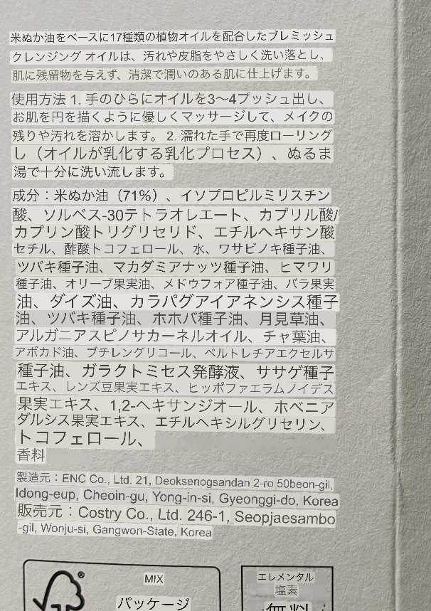 ブレミッシュ 酵素 洗顔パウダー/PAPA RECIPE/洗顔パウダーを使ったクチコミ（3枚目）