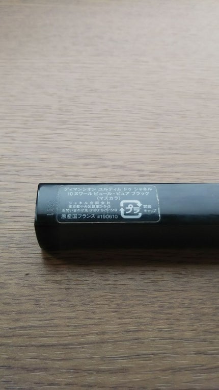 CHANEL ディマンシオン ユルティム ドゥ シャネルのクチコミ「今日は普段出番が多いCHANELのマスカラです:-)
パケのデザインもシンプルでありながらど.....」(3枚目)