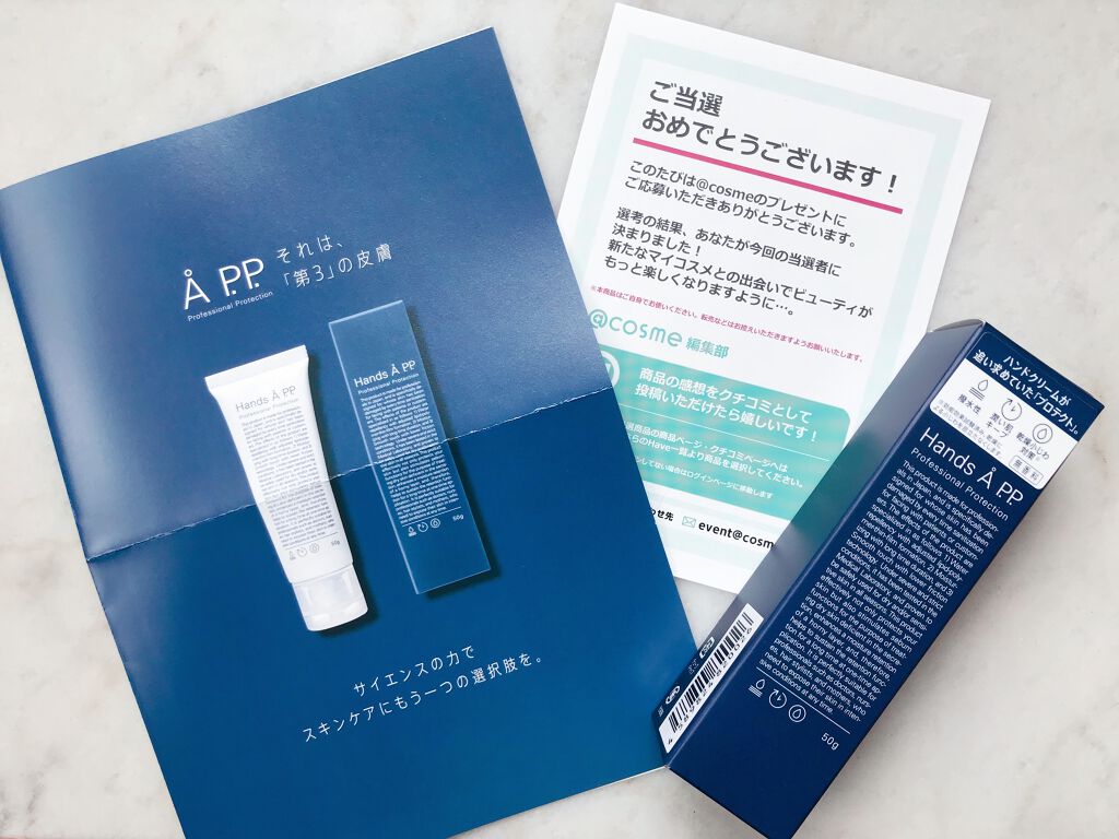 Hands A P.P. Professional Protection/Å P.P./ハンドクリームを使ったクチコミ(2枚目)