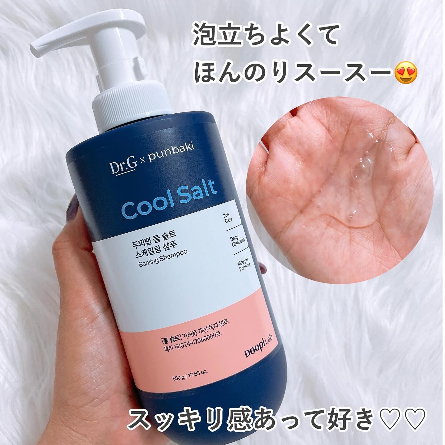 クールソルトスケーリングシャンプー/クールソルトスカルプトリートメント/Dr.G/市販シャンプーを使ったクチコミ（2枚目）