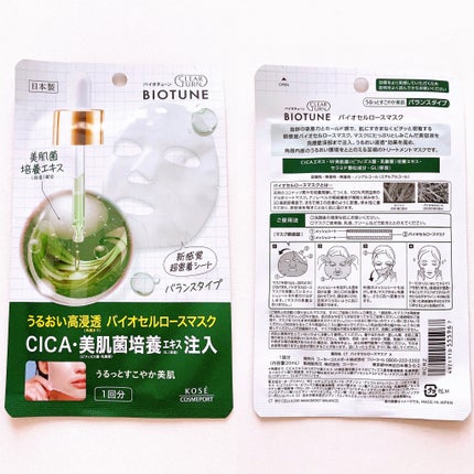 バイオチューン バイオセルロースマスク バランスタイプ/クリアターン/シートマスク・パックを使ったクチコミ(2枚目)