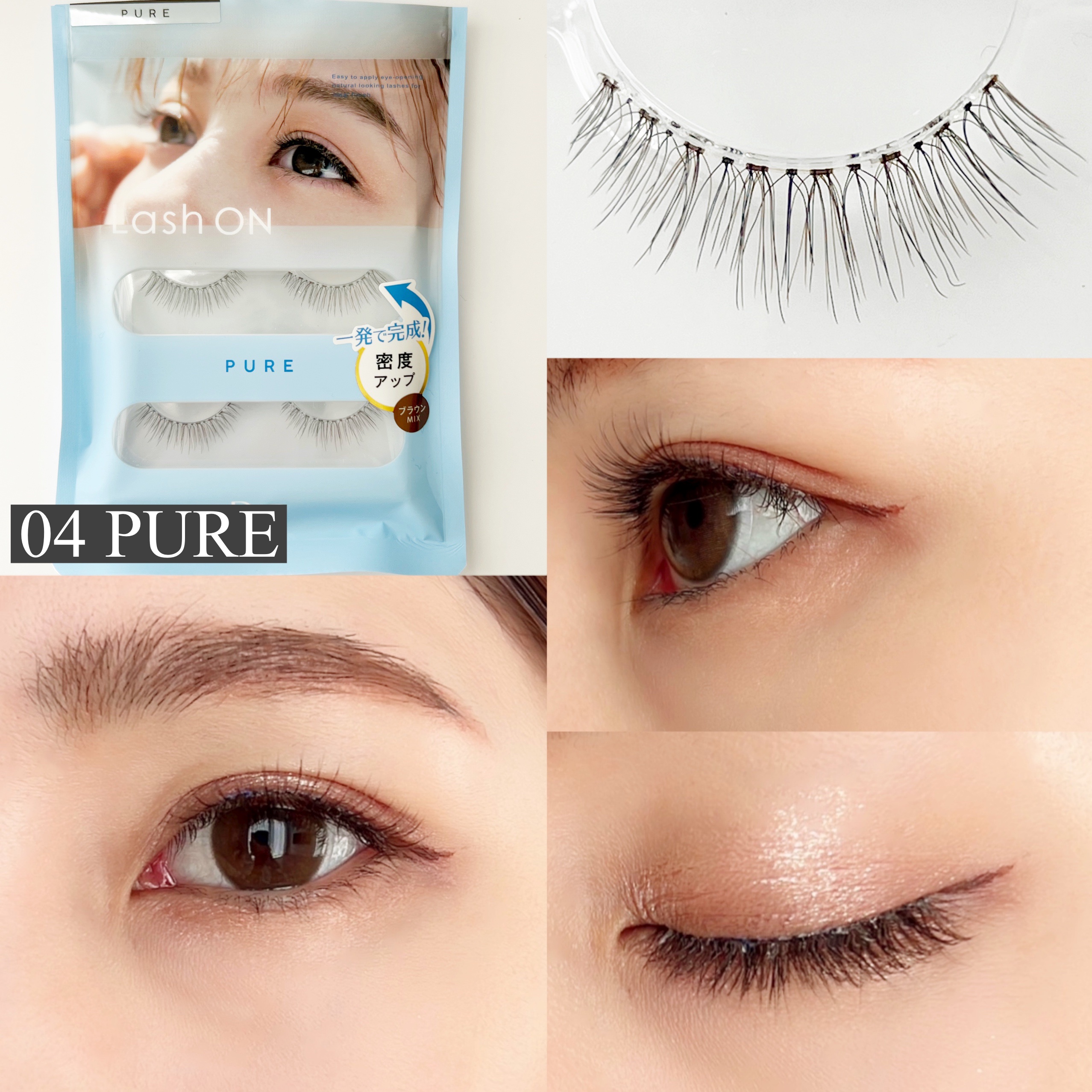 ラッシュオン 04 PURE(ピュア)/D-UP/つけまつげを使ったクチコミ（3枚目）