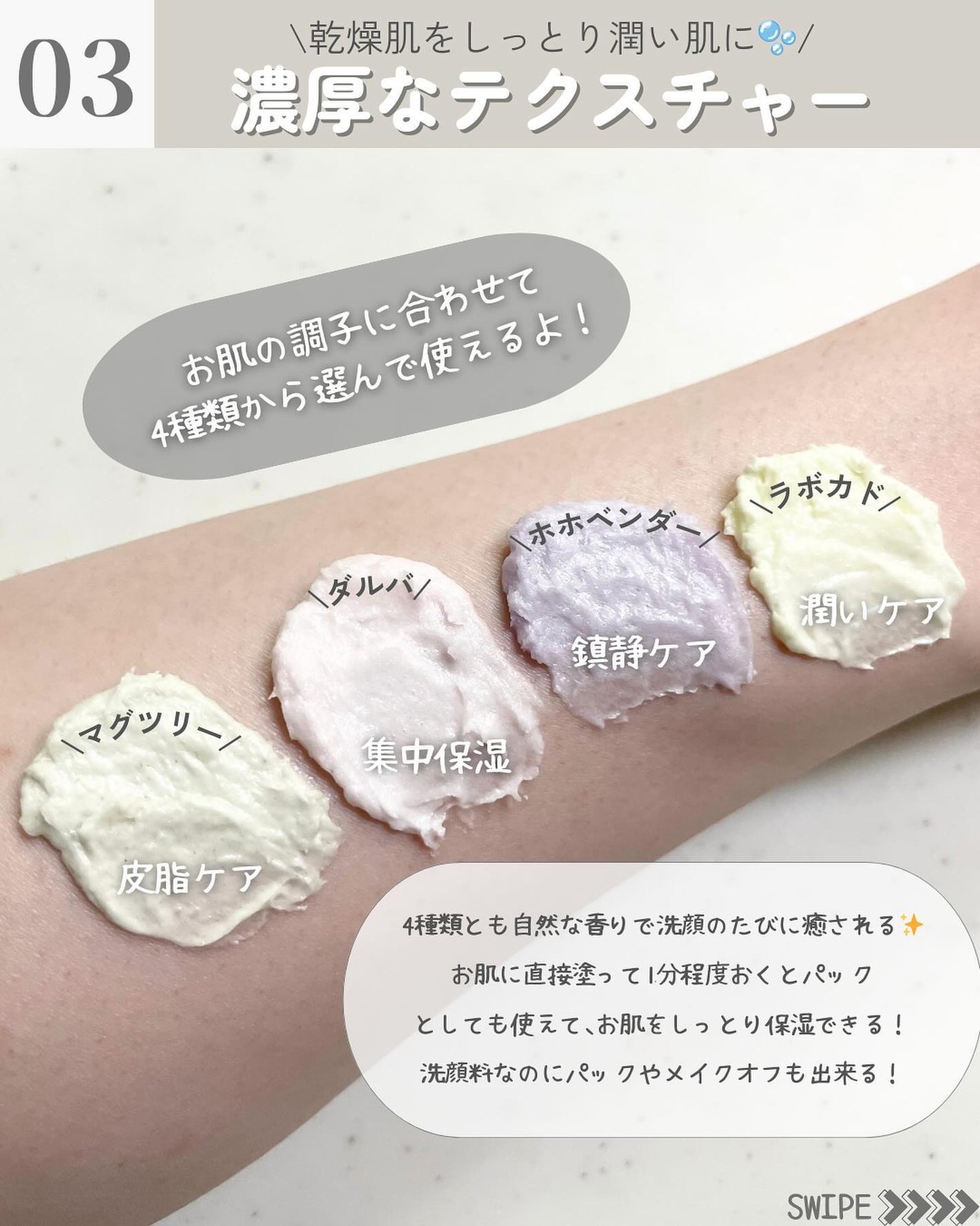 ホイップドヴィーガンパッククレンザーディスカバリーキット/WHIPPED/スキンケアキットを使ったクチコミ(4枚目)