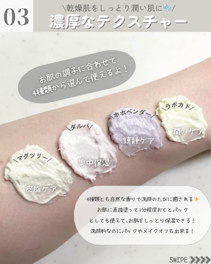 ホイップドヴィーガンパッククレンザーディスカバリーキット/WHIPPED/スキンケアキットを使ったクチコミ(4枚目)