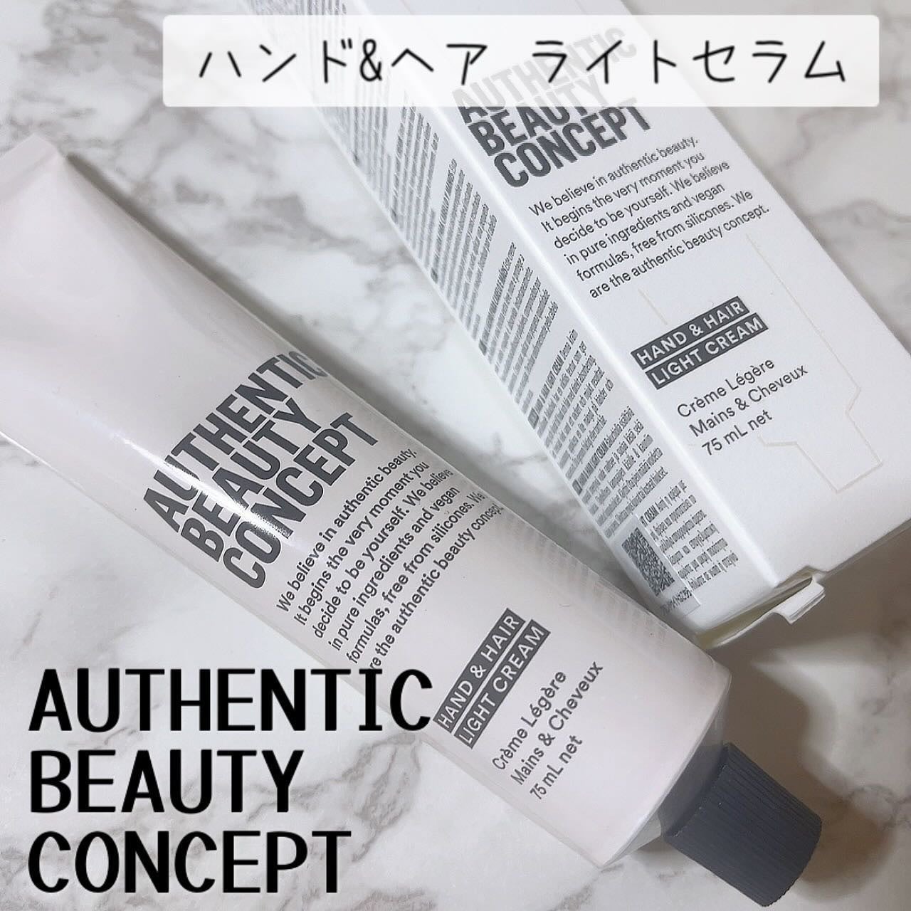 ハンド&ヘア ライトセラム/AUTHENTIC BEAUTY CONCEPT/ハンドクリームを使ったクチコミ(1枚目)