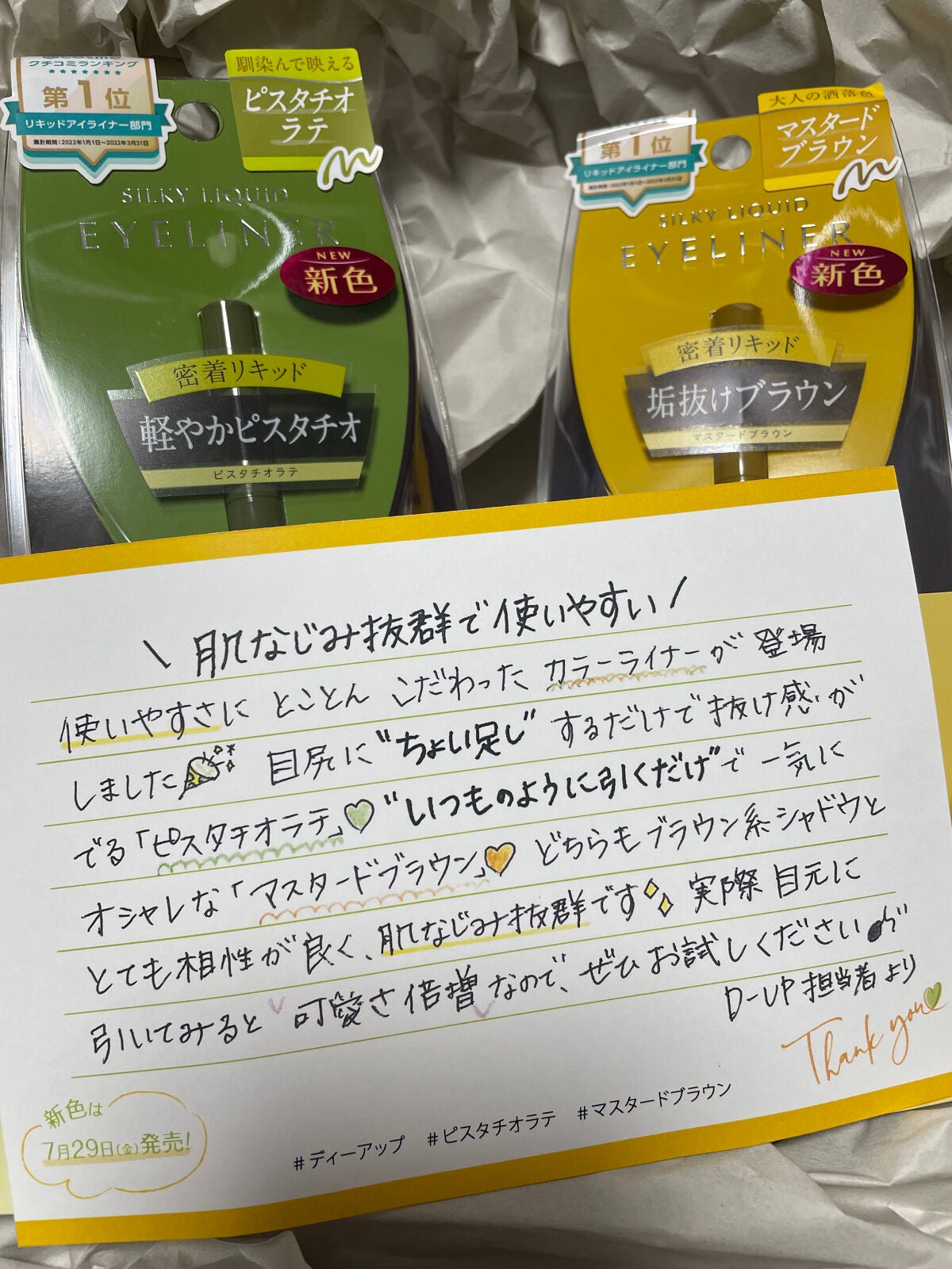 シルキーリキッドアイライナーWP/D-UP/リキッドアイライナーを使ったクチコミ(5枚目)