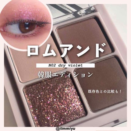 ベターザンアイズ ミュージックシリーズ/rom&nd/アイシャドウパレットを使ったクチコミ(1枚目)