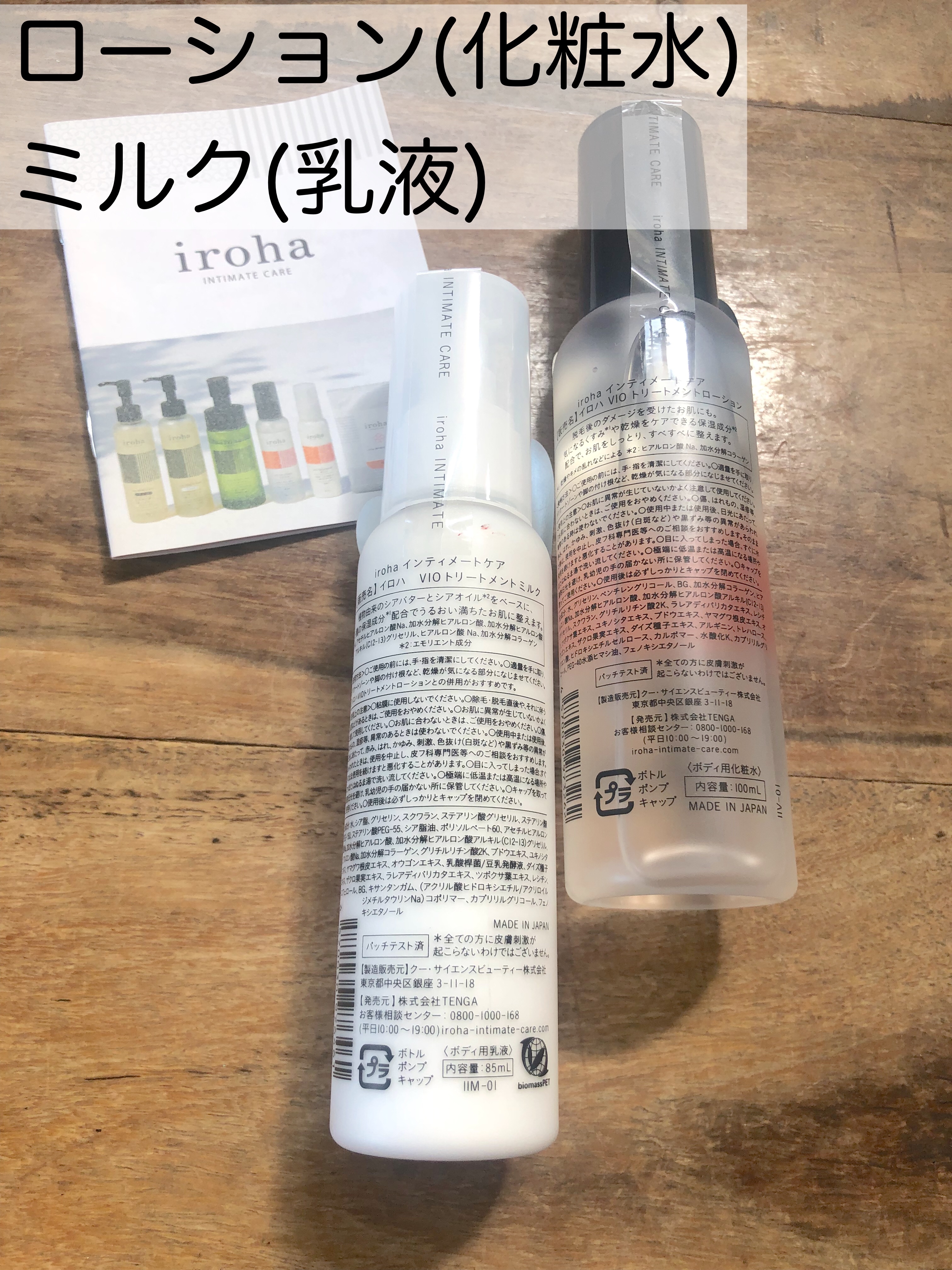 VIO TREATMENT LOTION/iroha INTIMATE CARE/デリケートゾーンケアを使ったクチコミ（3枚目）