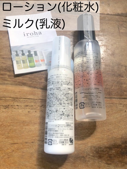 VIO TREATMENT LOTION/iroha INTIMATE CARE/デリケートゾーンケアを使ったクチコミ(3枚目)
