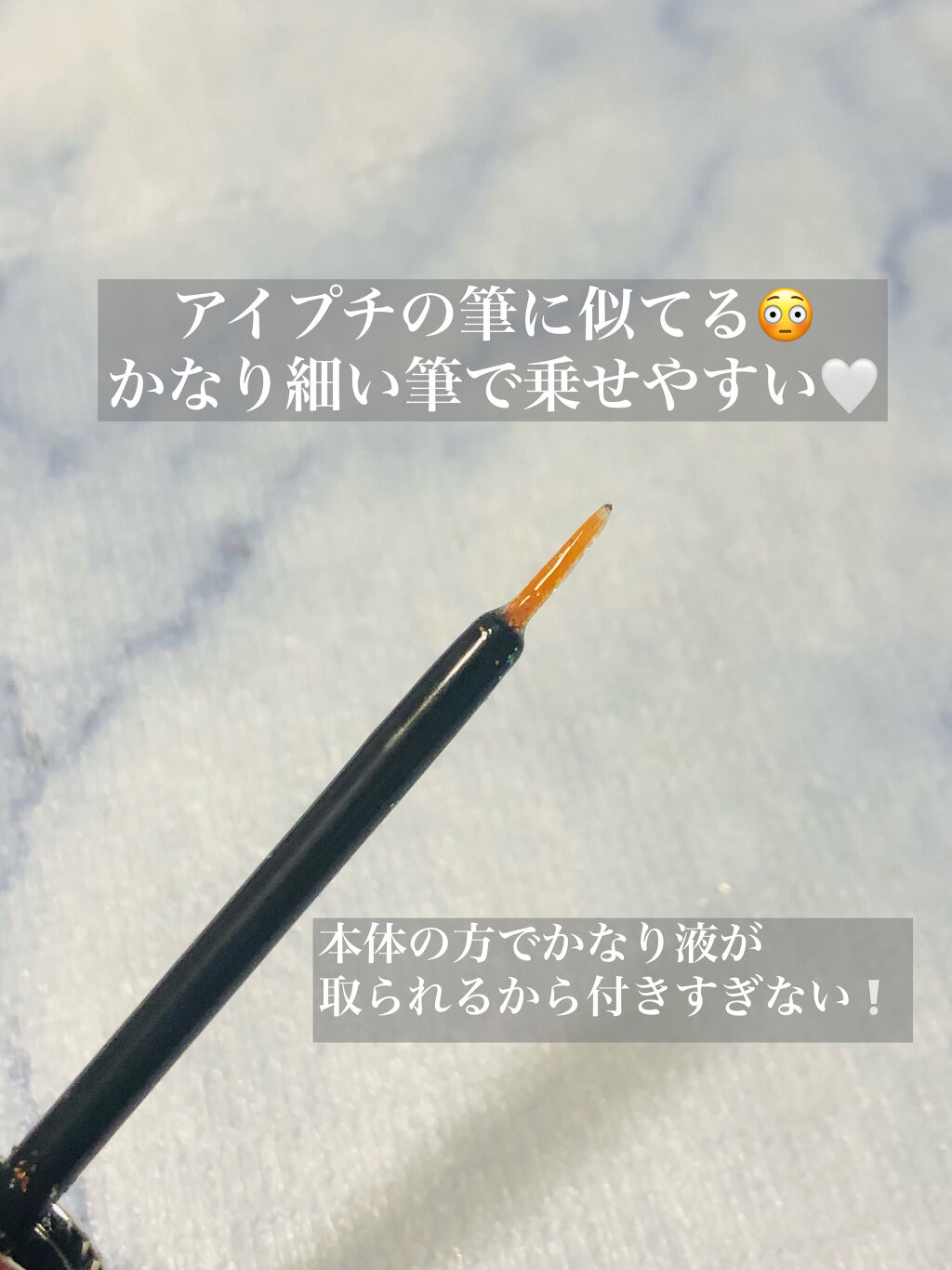 ダイヤモンドクラッシュライナーN/ドド/リキッドアイライナーを使ったクチコミ（2枚目）