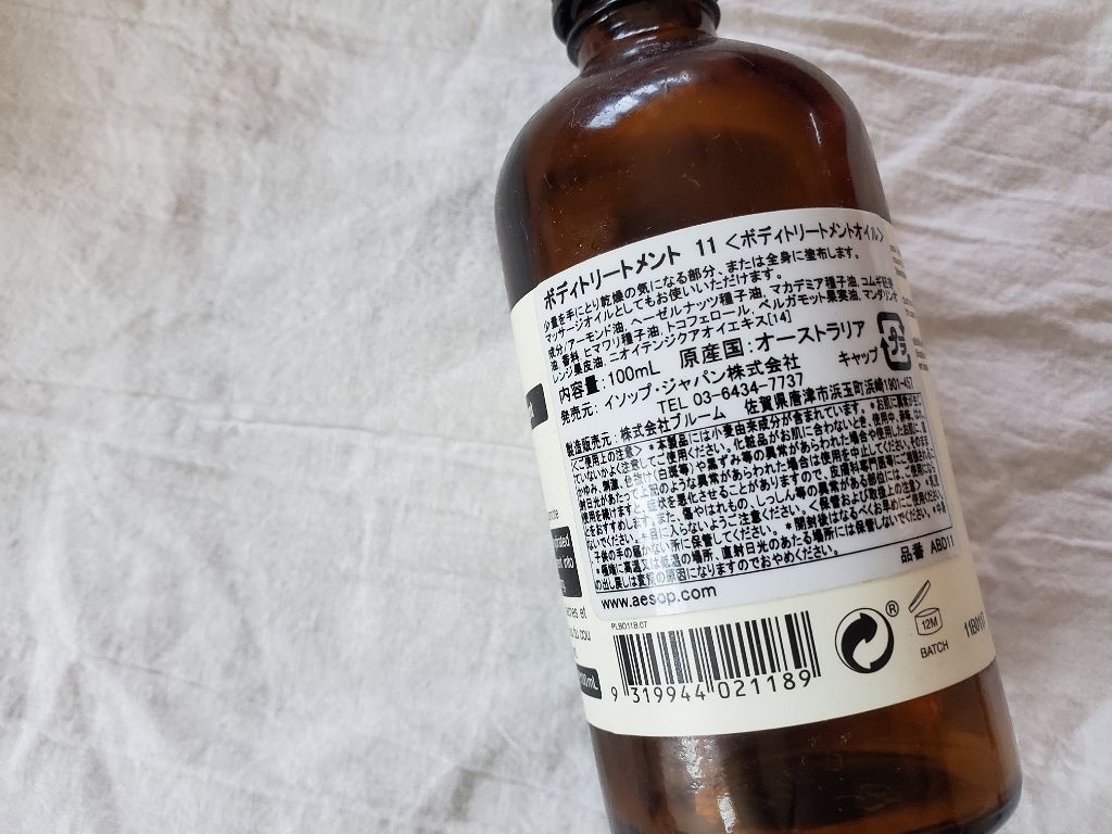 好きに好きにＡｅSＯＰ イソップ 4点セット その他 | blog