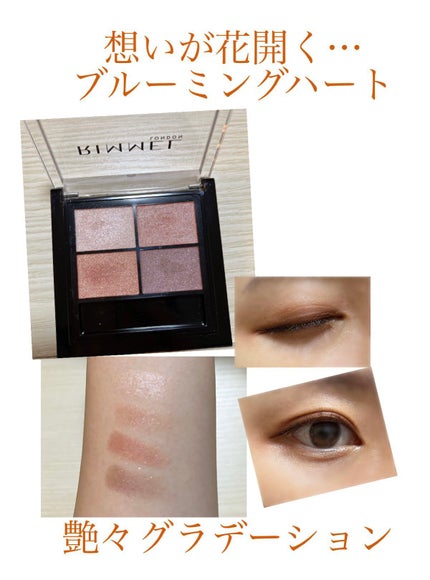 ワンダー エバー アイシャドウ/リンメル ロンドン/アイシャドウパレットを使ったクチコミ(1枚目)