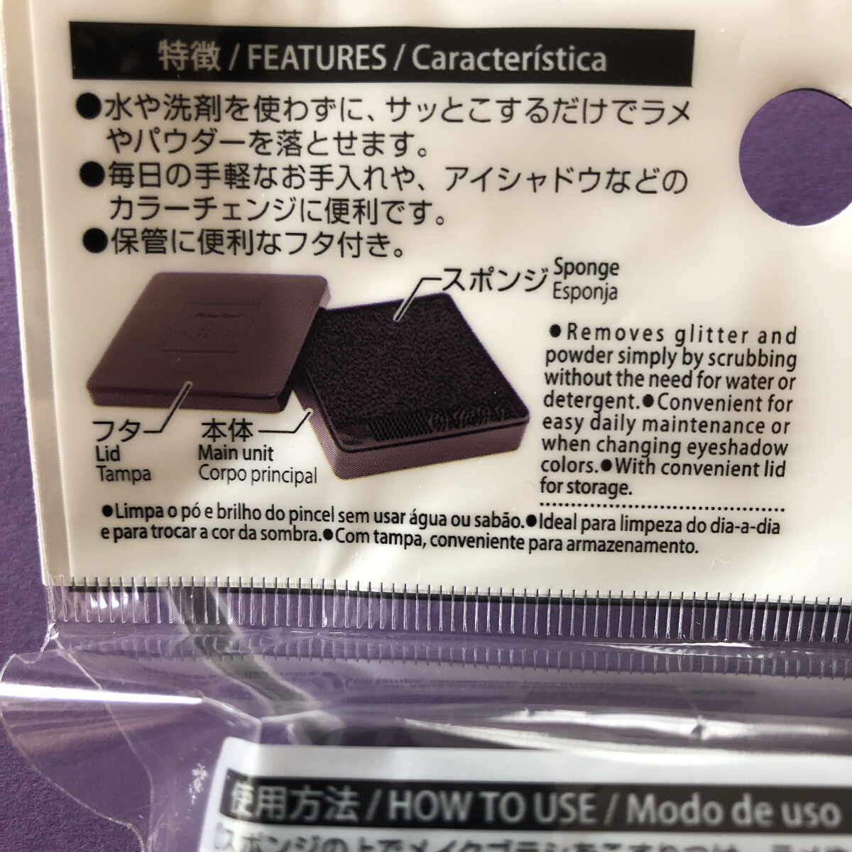 メイクブラシドライクリーナー/DAISO/メイクアップキットを使ったクチコミ（3枚目）