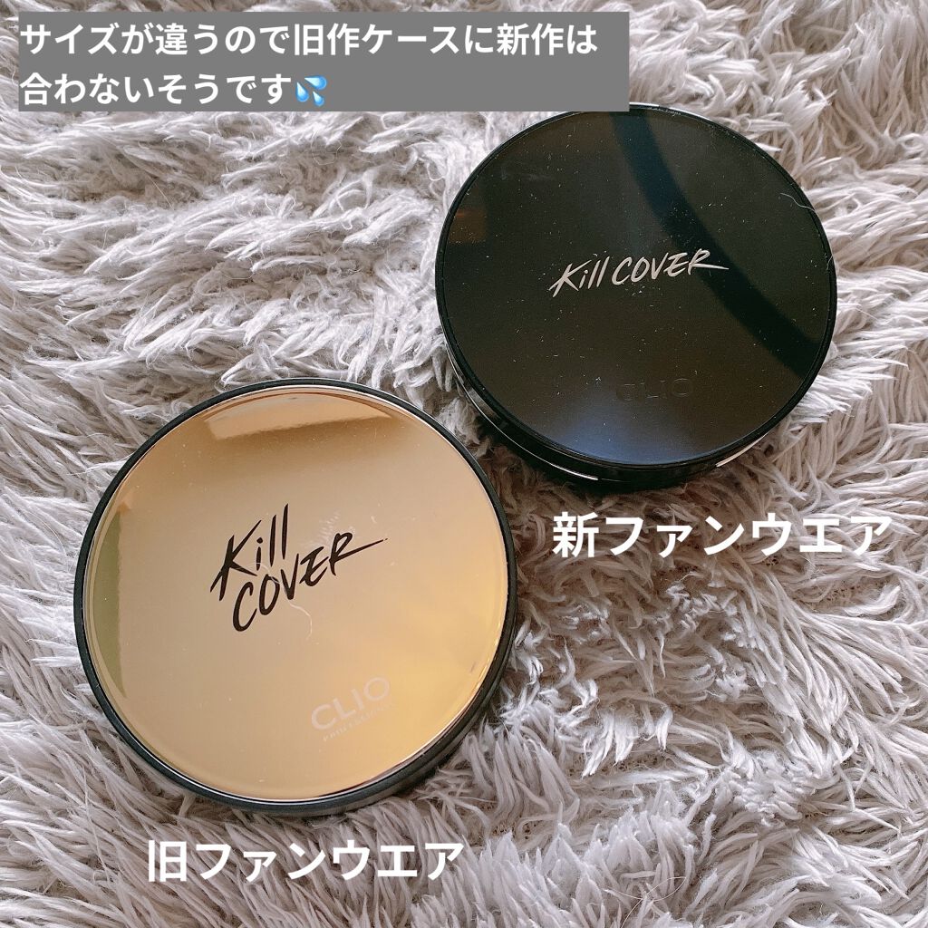 キル カバー ファンウェア クッション オールニュー/CLIO/クッションファンデーションを使ったクチコミ（3枚目）