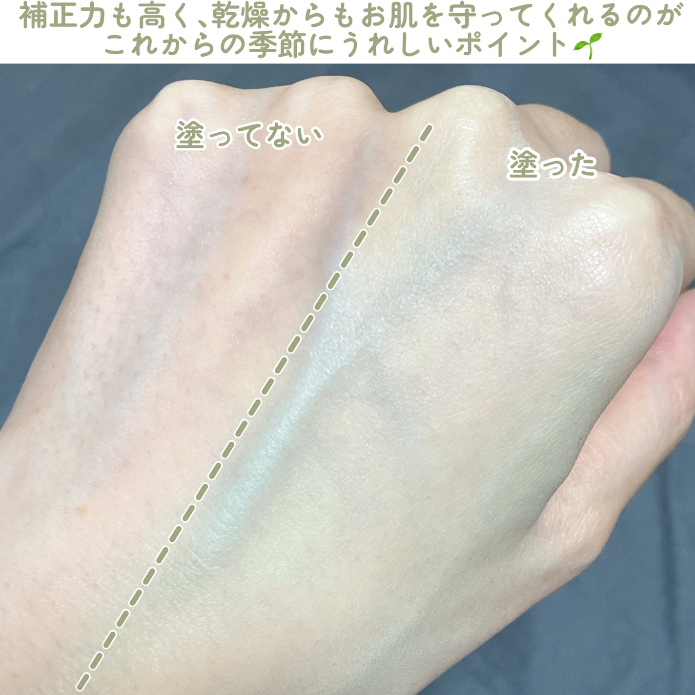 カラーコントロールベース ミントグリーン/COSCOS/化粧下地を使ったクチコミ(4枚目)