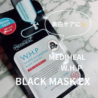 W.H.P ブラックマスク JEX/MEDIHEAL/シートマスク・パックを使ったクチコミ（1枚目）