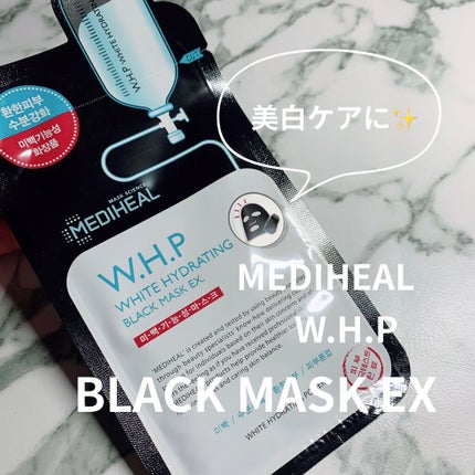 W.H.P ブラックマスク JEX/MEDIHEAL/シートマスク・パックを使ったクチコミ(1枚目)