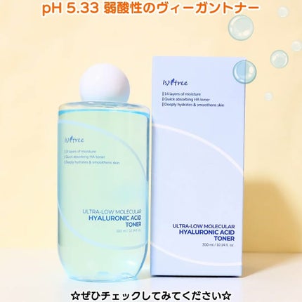 超低分子ヒアルロン酸トナー/Isntree/化粧水を使ったクチコミ(4枚目)