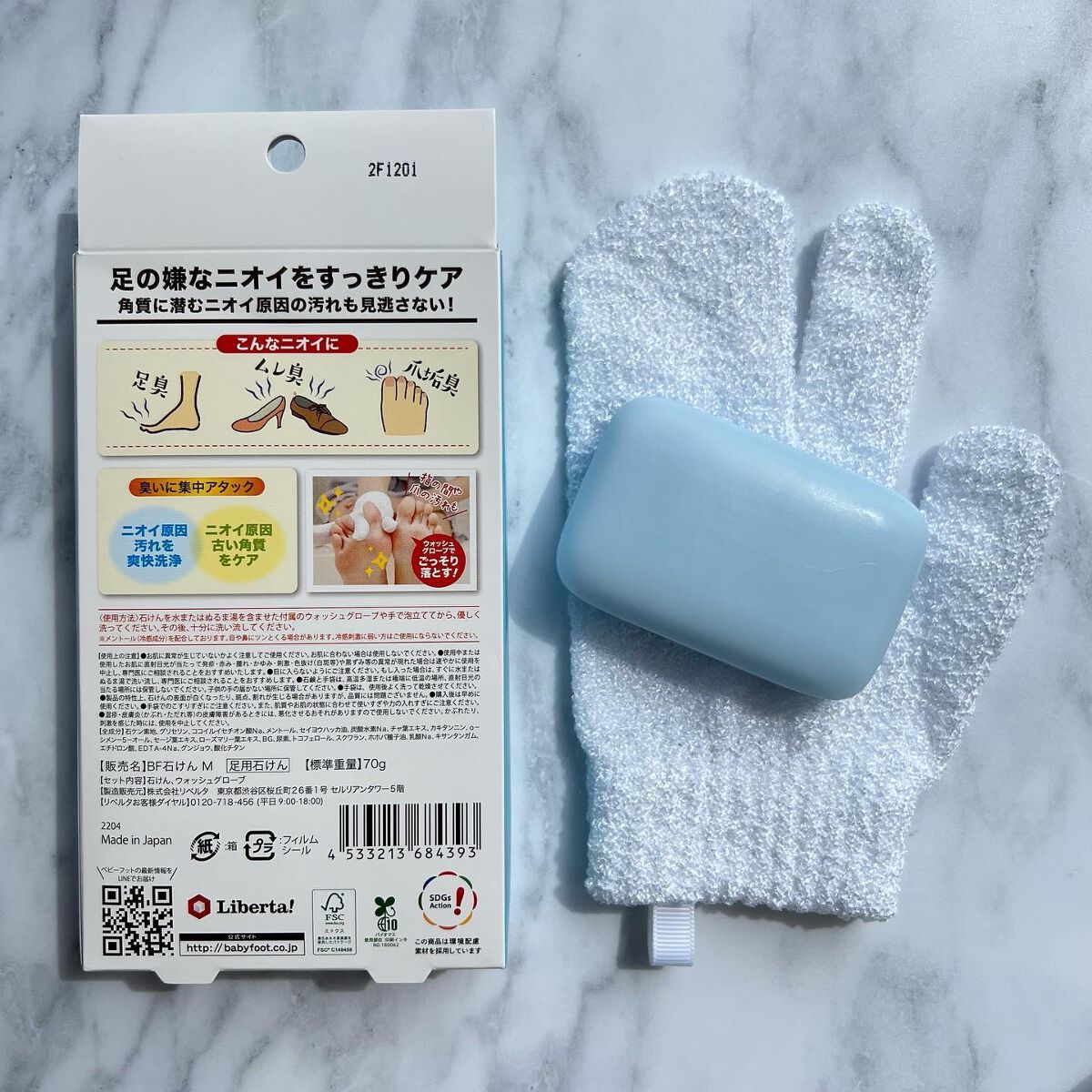 足用石けん クール/ベビーフット/レッグ・フットケアを使ったクチコミ（2枚目）