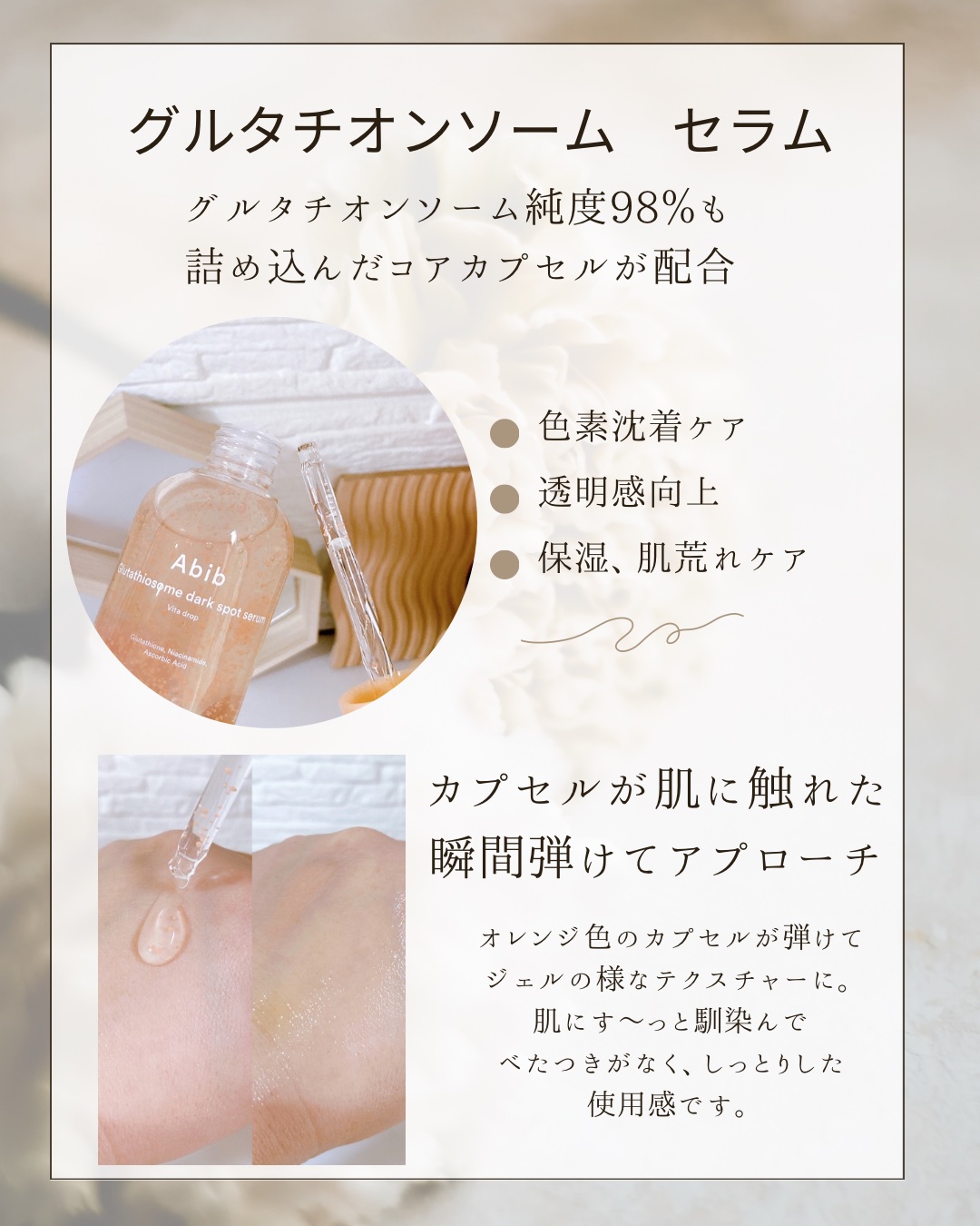 アビブ　グルタチオンソームダークスポットセラムビタドロップ/Abib /美容液を使ったクチコミ（2枚目）