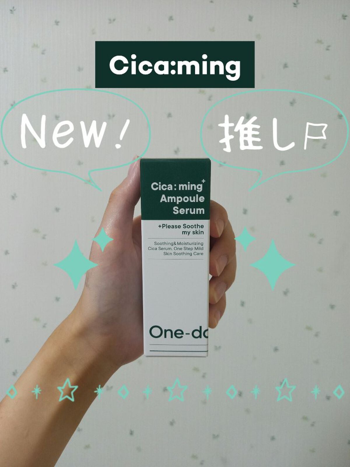 シカーミングアンプルセラム/One-day's you/美容液を使ったクチコミ(1枚目)