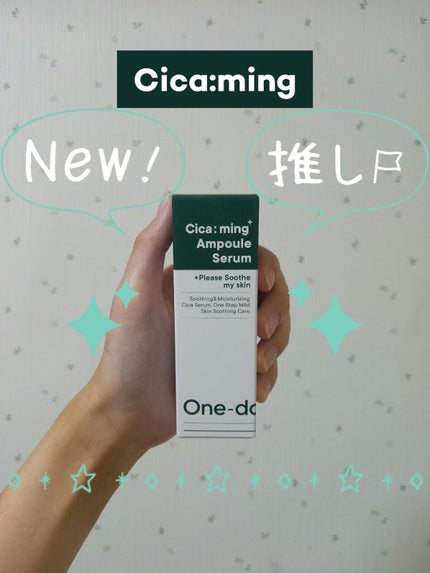 シカーミングアンプルセラム/One-day's you/美容液を使ったクチコミ(1枚目)