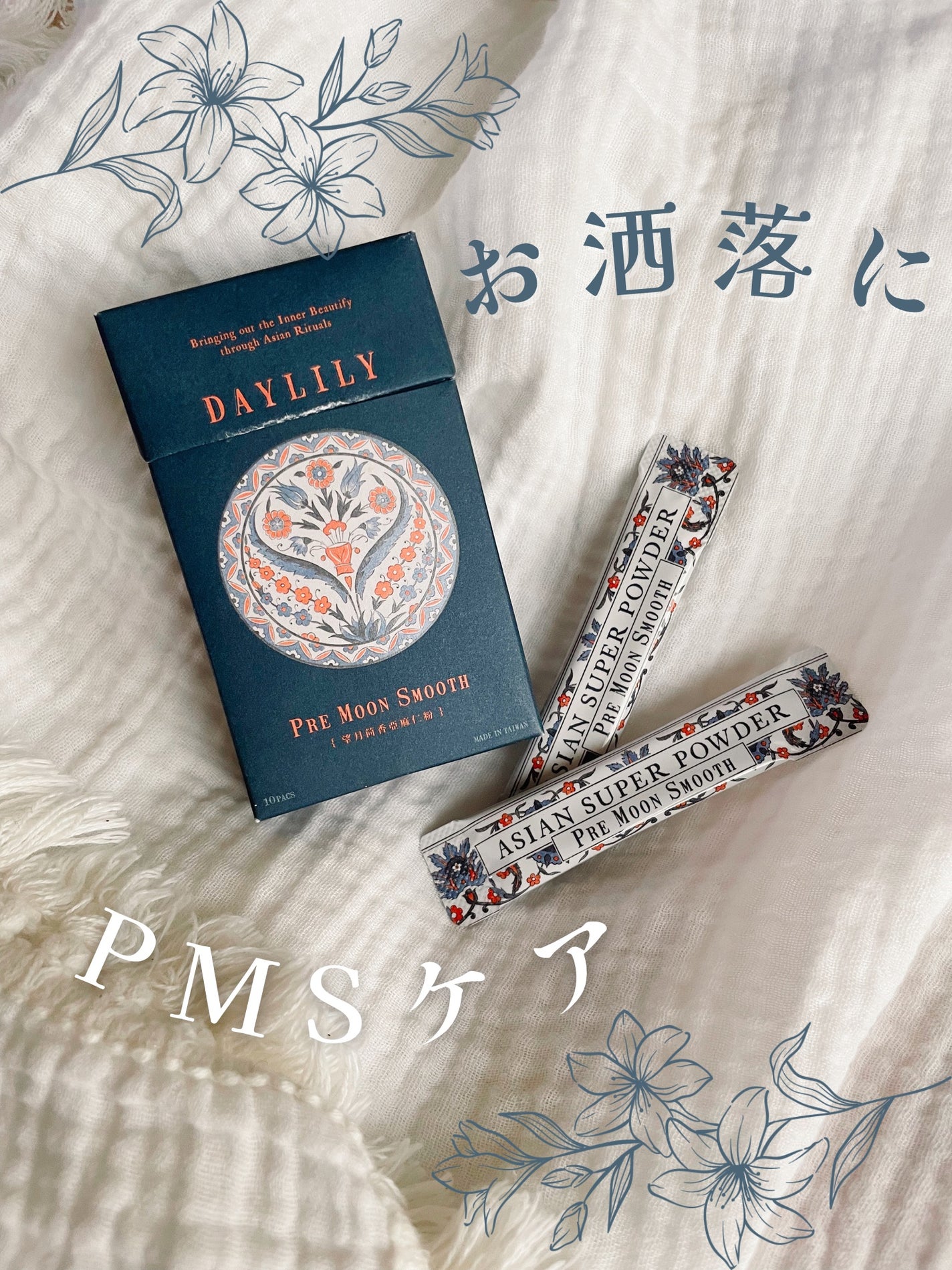 ASIAN SUPER POWDER ~Pre Moon Smooth~ 望月茴香亞麻仁粉/DAYLILY/健康サプリメントを使ったクチコミ(1枚目)