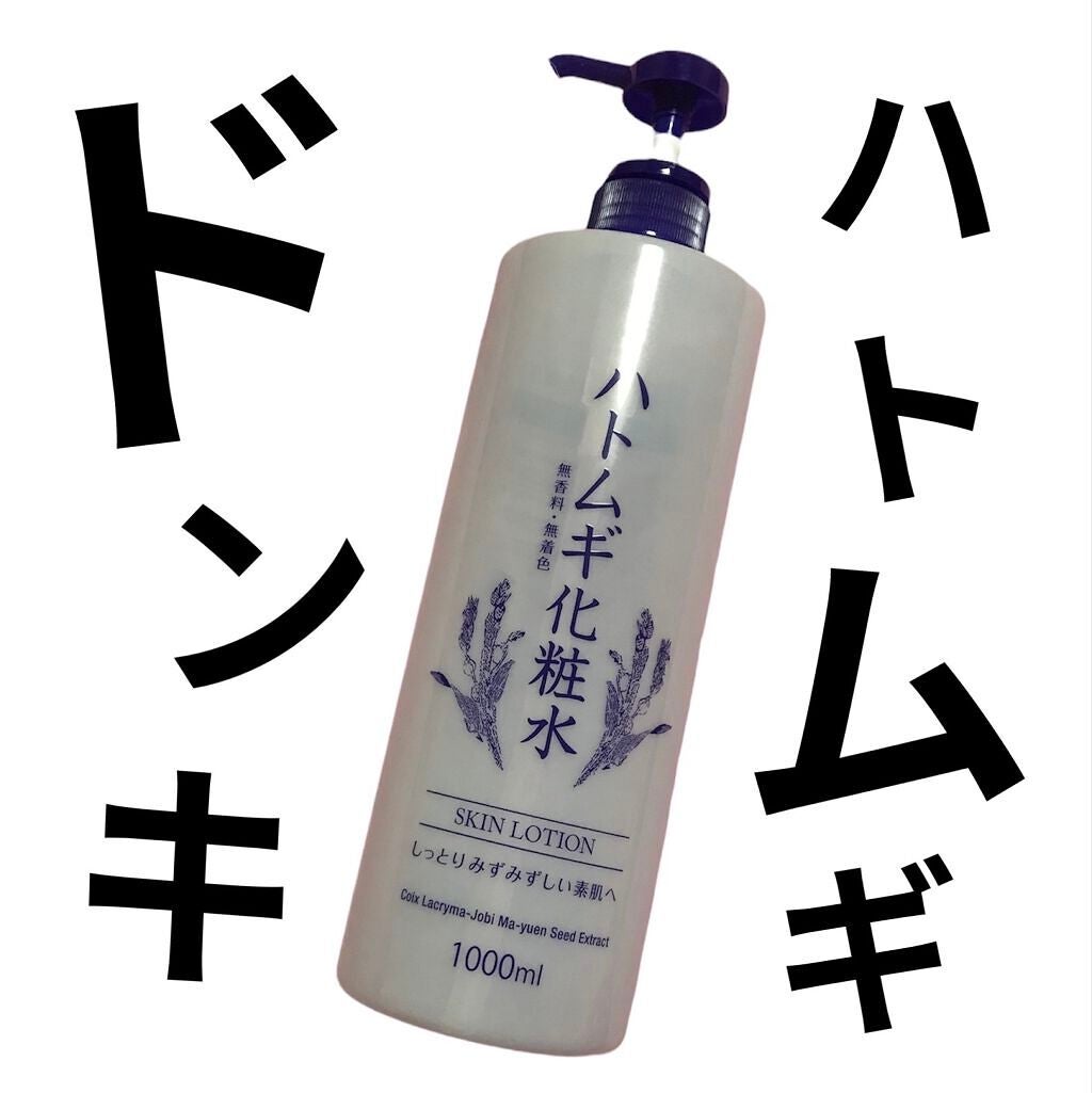 ハトムギ化粧水/ドン・キホーテプライベートブランド 情熱価格/化粧水を使ったクチコミ(1枚目)