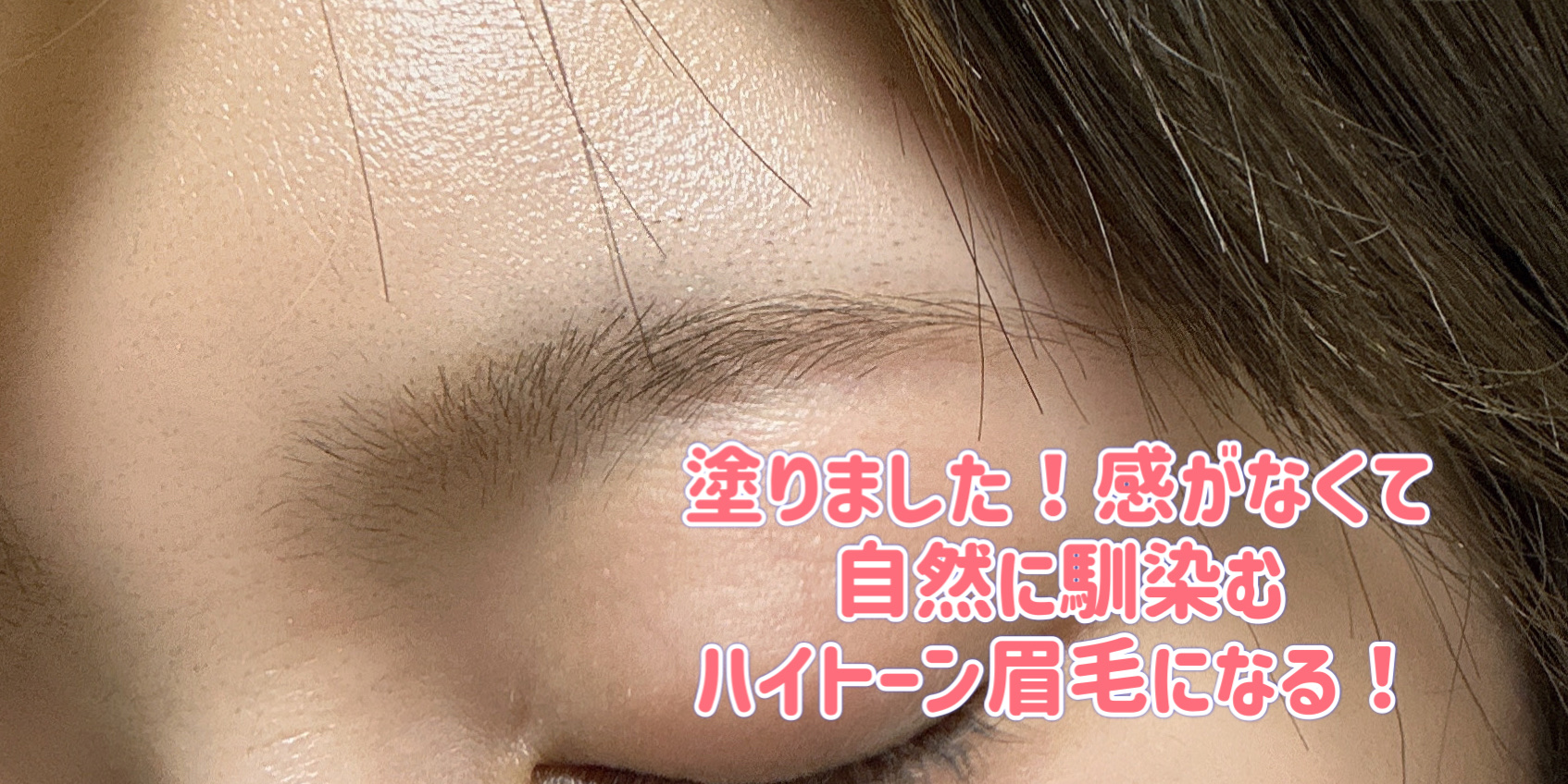 3DアイブロウカラーN/KATE/眉マスカラを使ったクチコミ（1枚目）