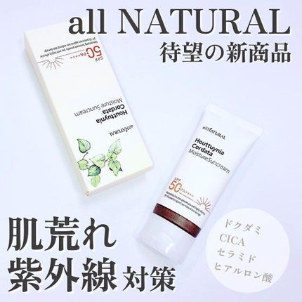 オールナチュラル マスクパックKM/allNATURAL/シートマスク・パックを使ったクチコミ(6枚目)