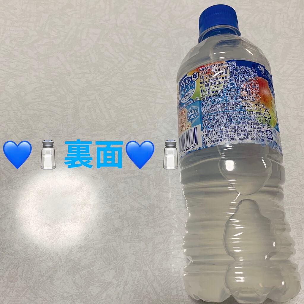 うめソルティ/サントリー/ドリンクを使ったクチコミ(2枚目)