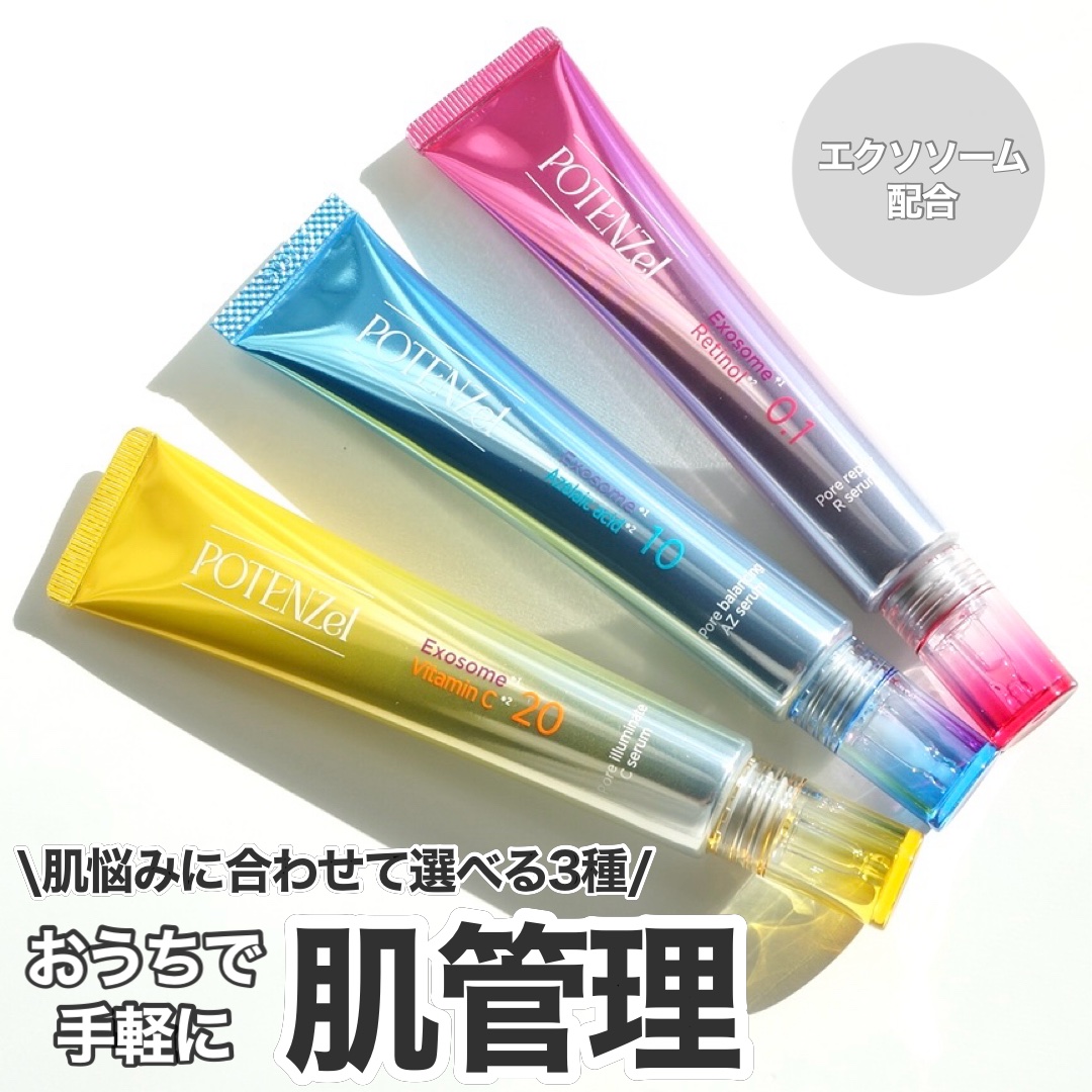 ポテンツェル ポアイルミネートCセラム/POTENZel/美容液を使ったクチコミ（1枚目）