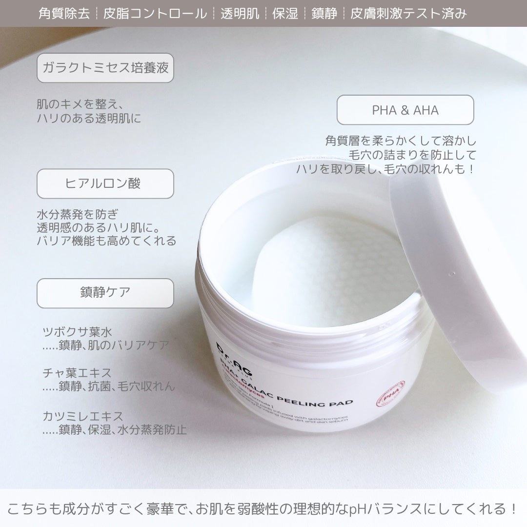 PHAクリアスキンパーフェクティングアンプル/Dr.AG/ピーリングを使ったクチコミ(4枚目)