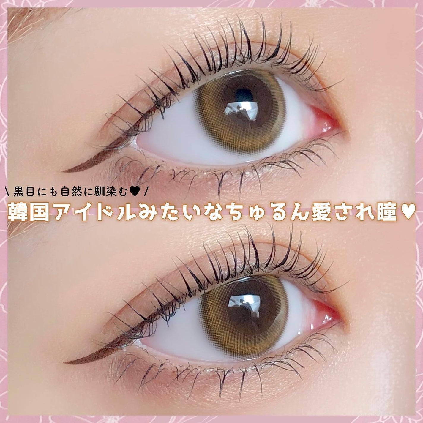 エルージュ 2weeks/éRouge/2週間(2WEEKS)カラコンを使ったクチコミ(2枚目)