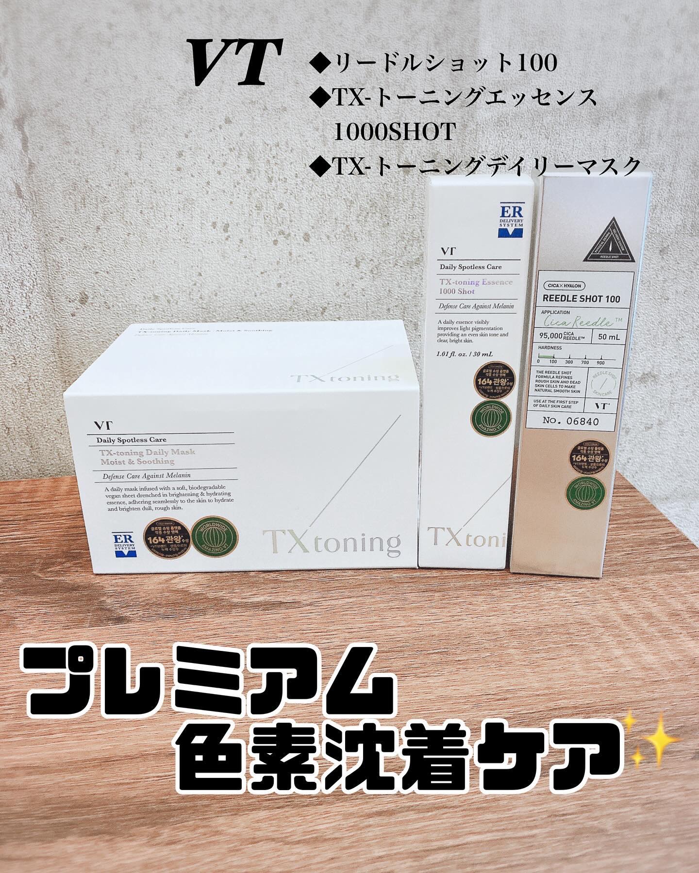 TXトーニングエッセンス1000SHOT/VT/美容液を使ったクチコミ（1枚目）