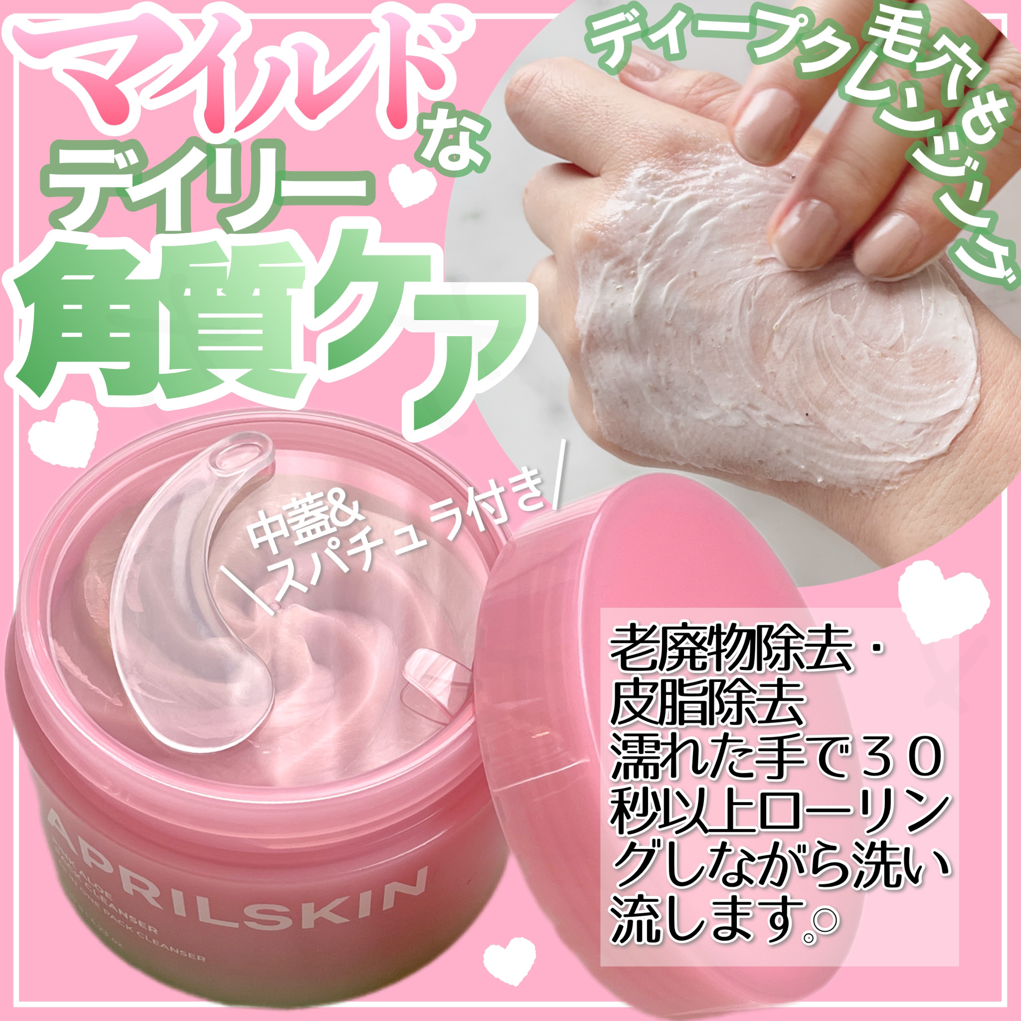 ピンクアロエメレンゲクレンザー/APRILSKIN/その他洗顔料を使ったクチコミ（3枚目）