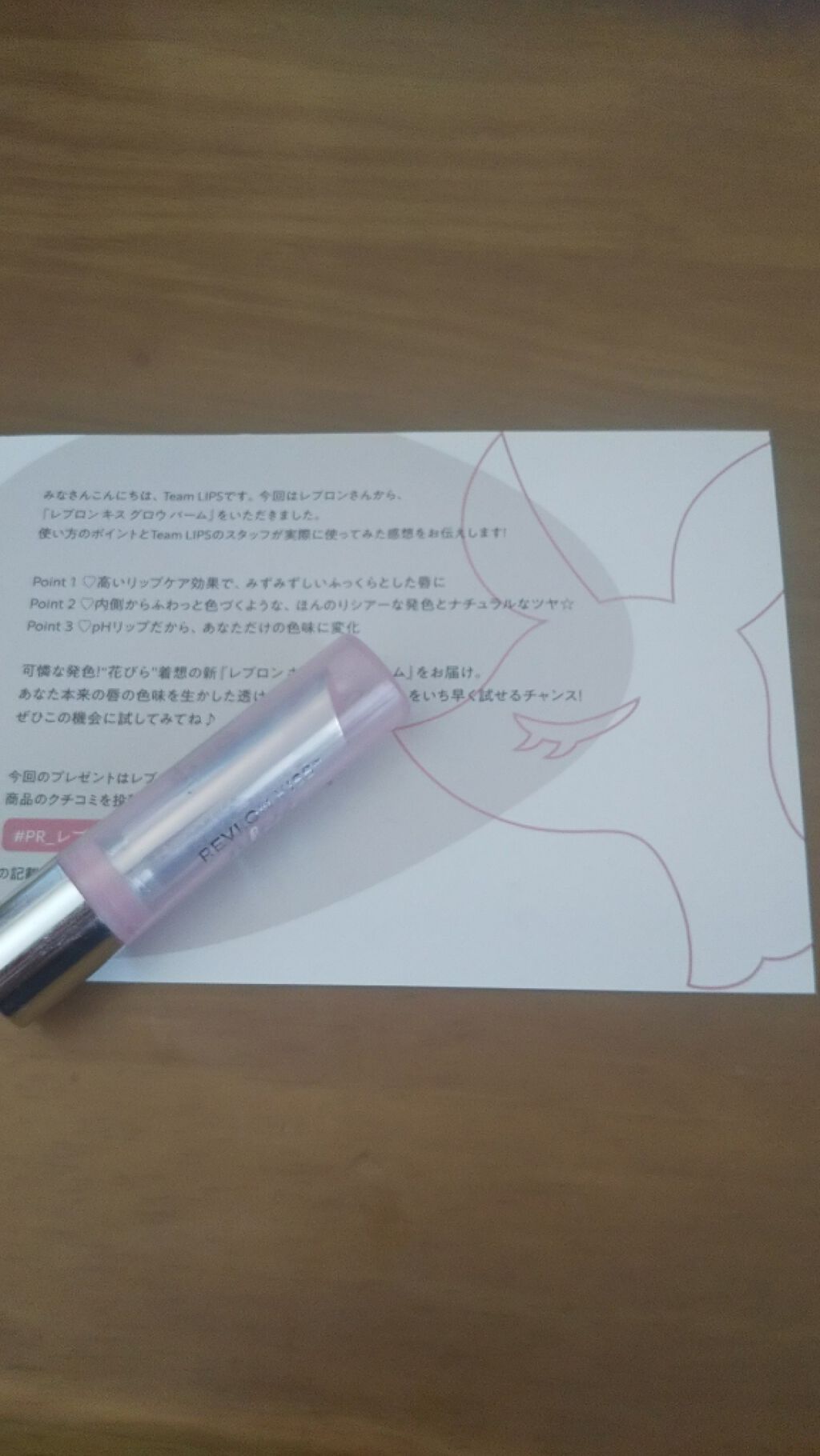 レブロン キス グロウ バーム N/REVLON/口紅を使ったクチコミ(1枚目)