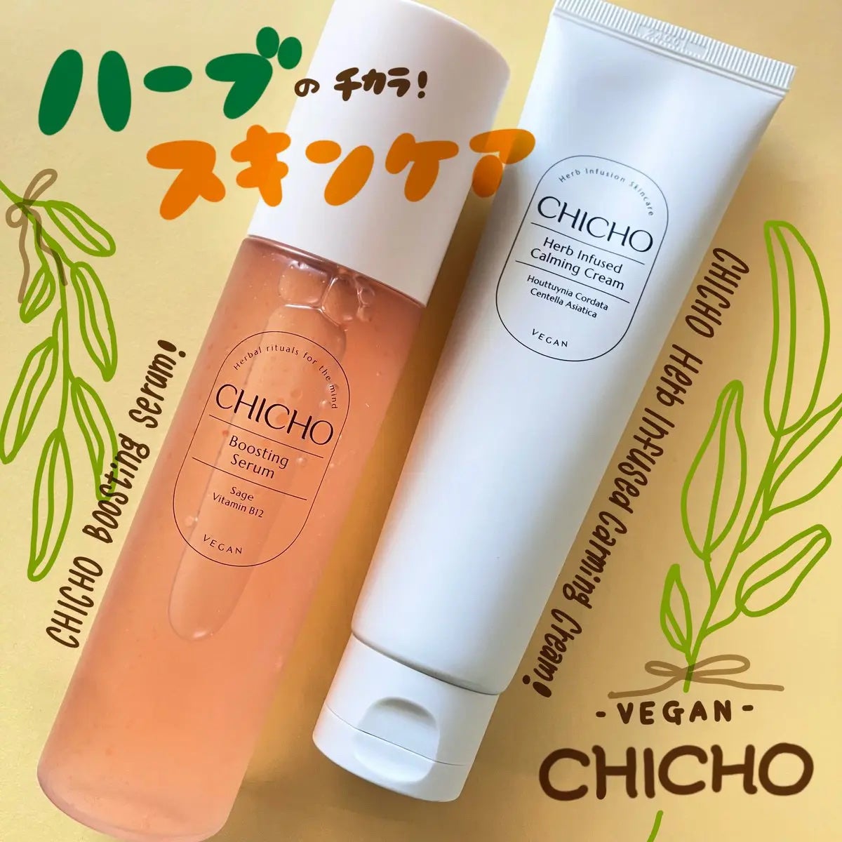 ハーブインフューズドカーミングクリーム/CHICHO/フェイスクリームを使ったクチコミ(1枚目)