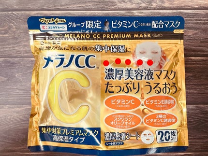 薬用ホワイトニングクリアローションEX/トランシーノ/化粧水を使ったクチコミ(2枚目)