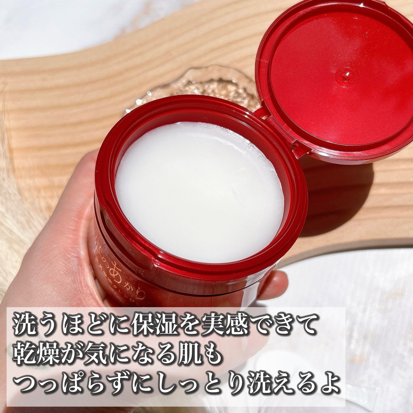 保湿美容液クレンジング/ほのあかり/クレンジングバームを使ったクチコミ(3枚目)