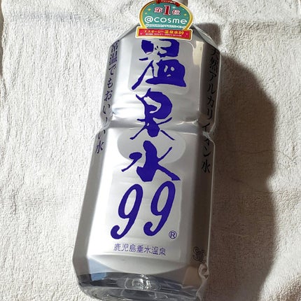 エスオーシー温泉水99/エスオーシー/ミネラルウォーターを使ったクチコミ(1枚目)