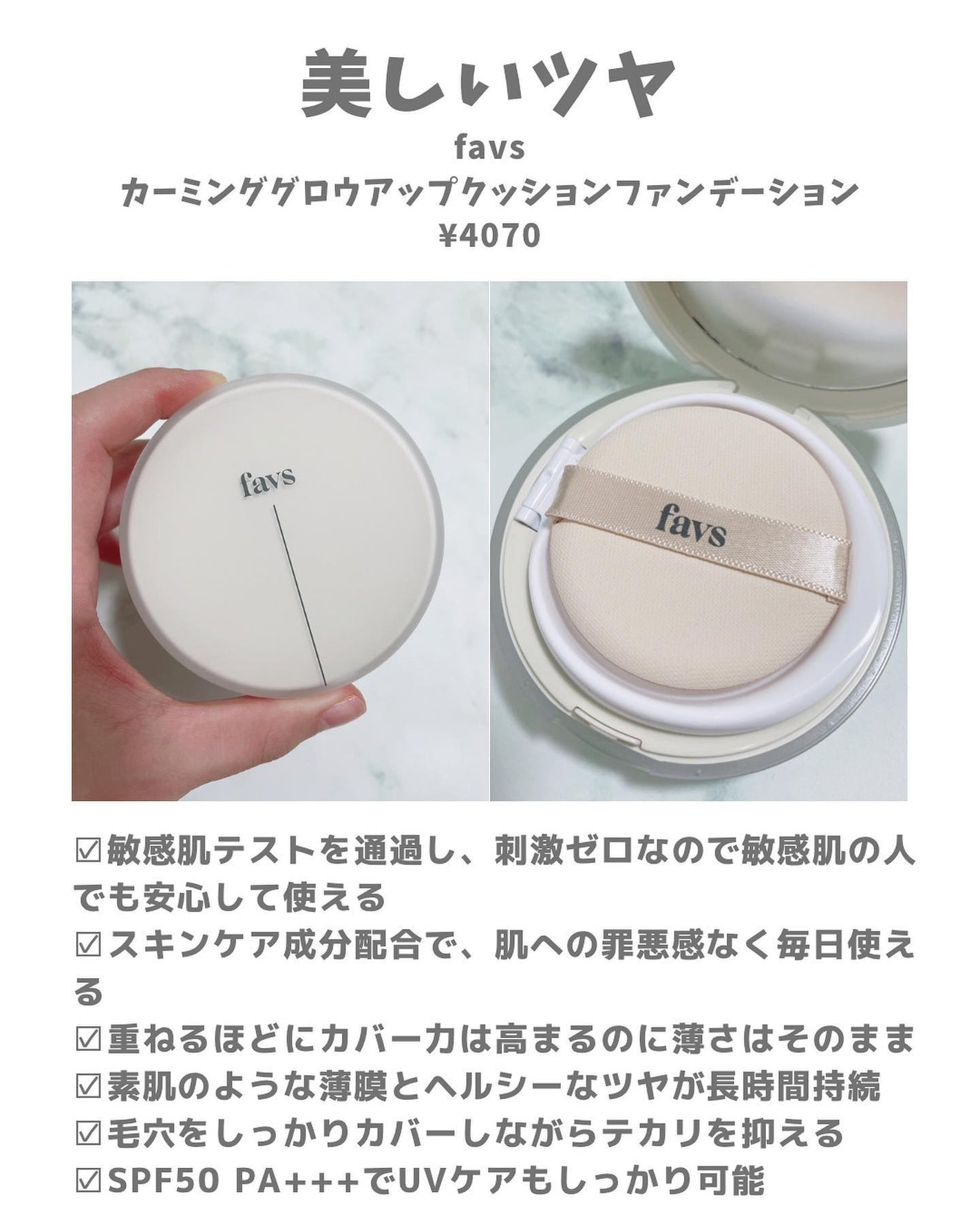 カーミンググロウアップクッションファンデーション/favs/リキッドファンデーションを使ったクチコミ(2枚目)