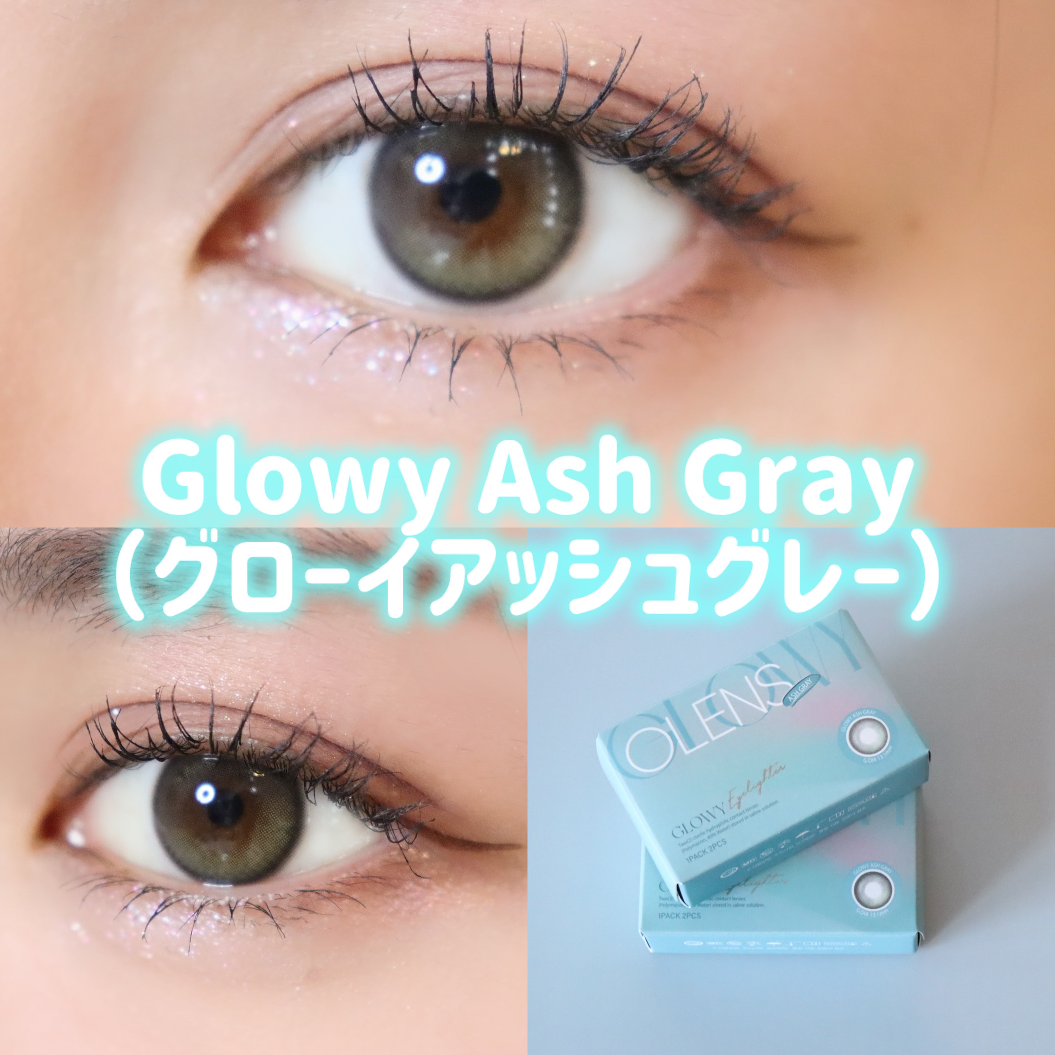 Glowy 1day/OLENS/ワンデー（１DAY）カラコンを使ったクチコミ（2枚目）