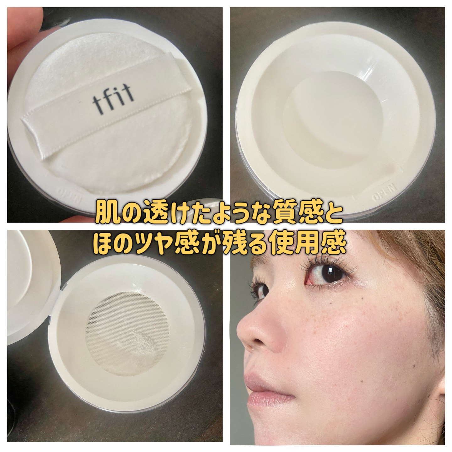 トランスルーセントセットフィニッシングパウダー/TFIT/ルースパウダーを使ったクチコミ（3枚目）