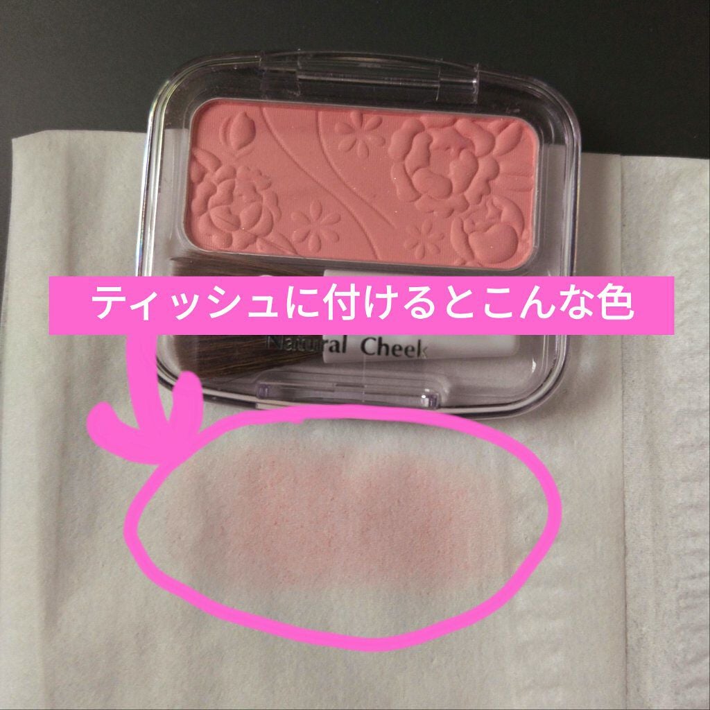 ナチュラル チークN/CEZANNE/パウダーチークを使ったクチコミ(2枚目)