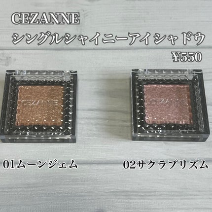 シングルシャイニーアイシャドウ/CEZANNE/アイシャドウを使ったクチコミ(2枚目)