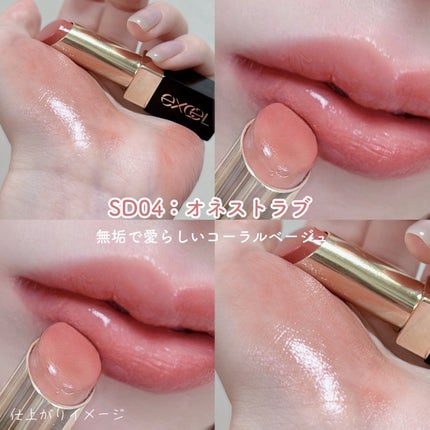 リップステディ/excel/口紅を使ったクチコミ(7枚目)