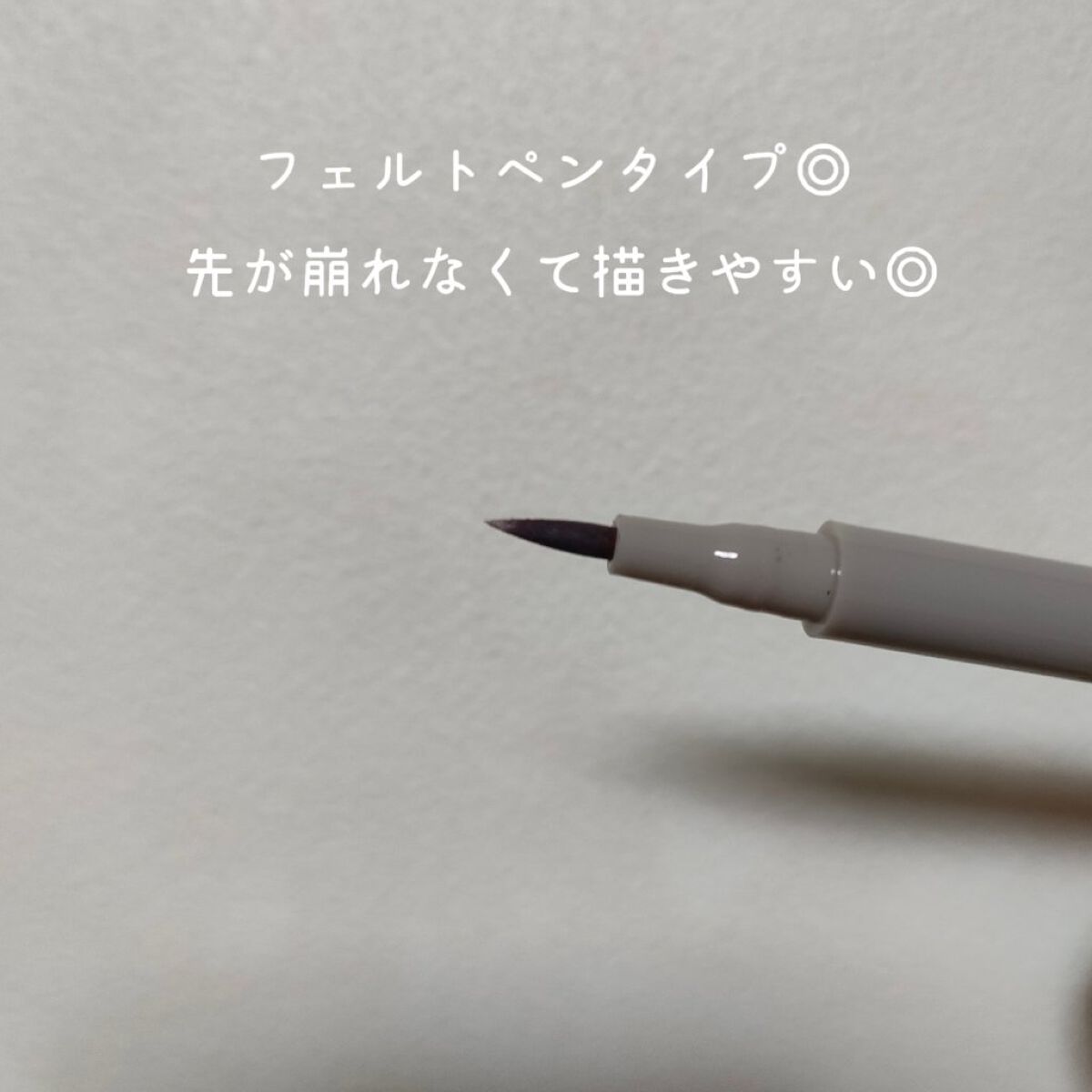 涙袋ライナー/moitiful/ペンシルアイライナーを使ったクチコミ（2枚目）