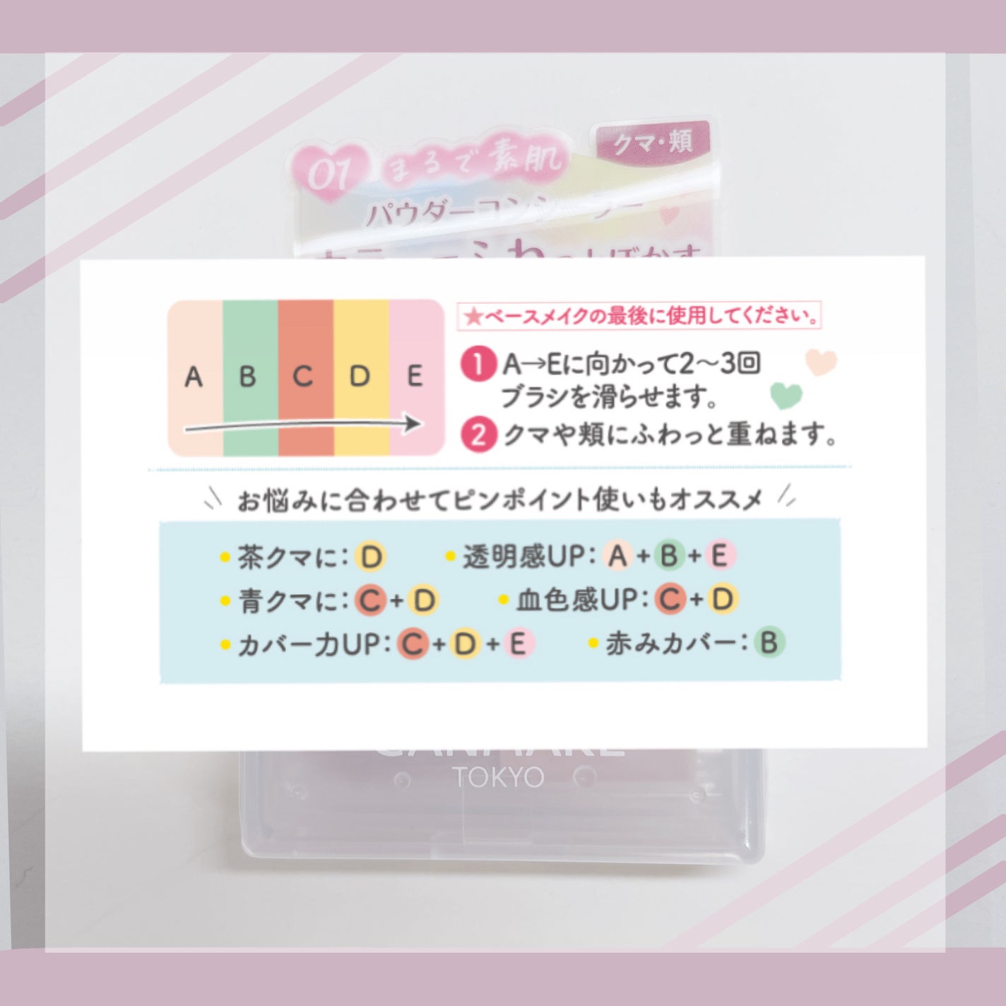 パステルヴェールコンシーラー/キャンメイク/パレットコンシーラーを使ったクチコミ(2枚目)