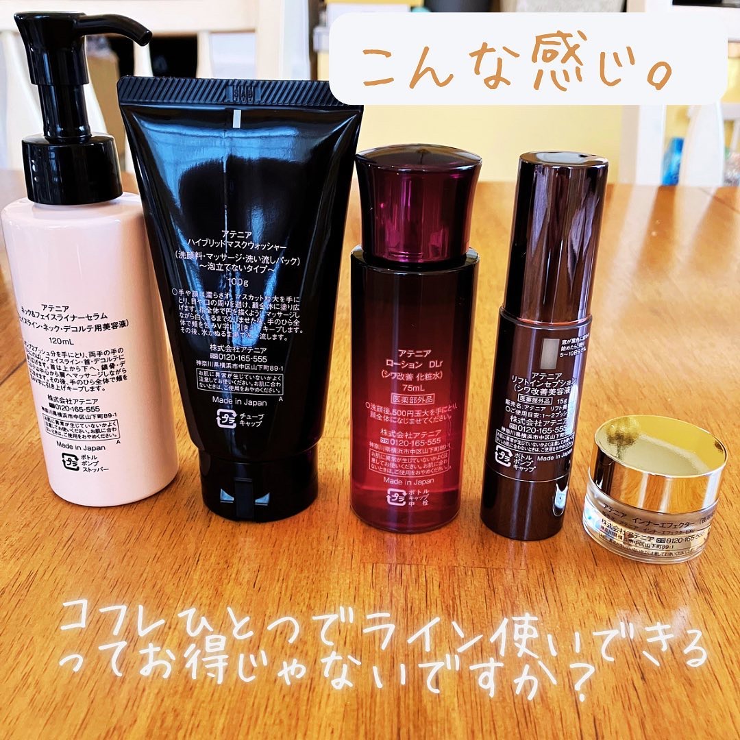 スパークリフト/アテニア/スキンケアキットを使ったクチコミ（3枚目）